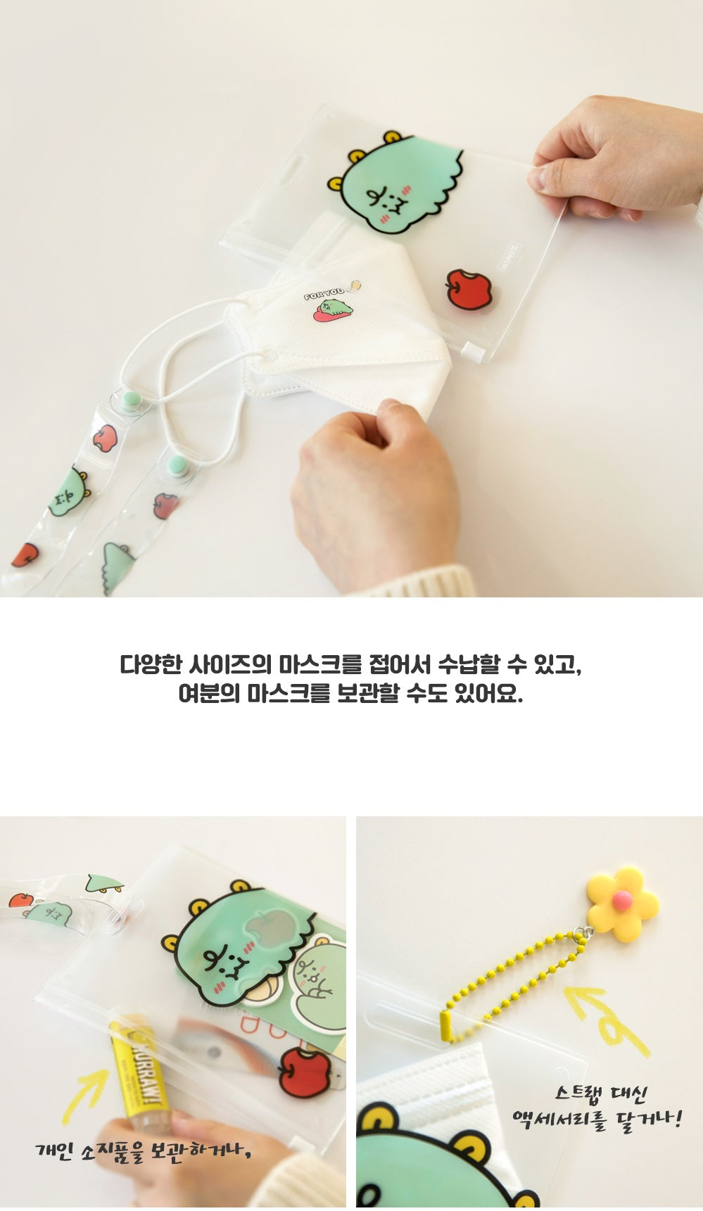 Kakao Friends Jordy mask case strap set - Korean Corner