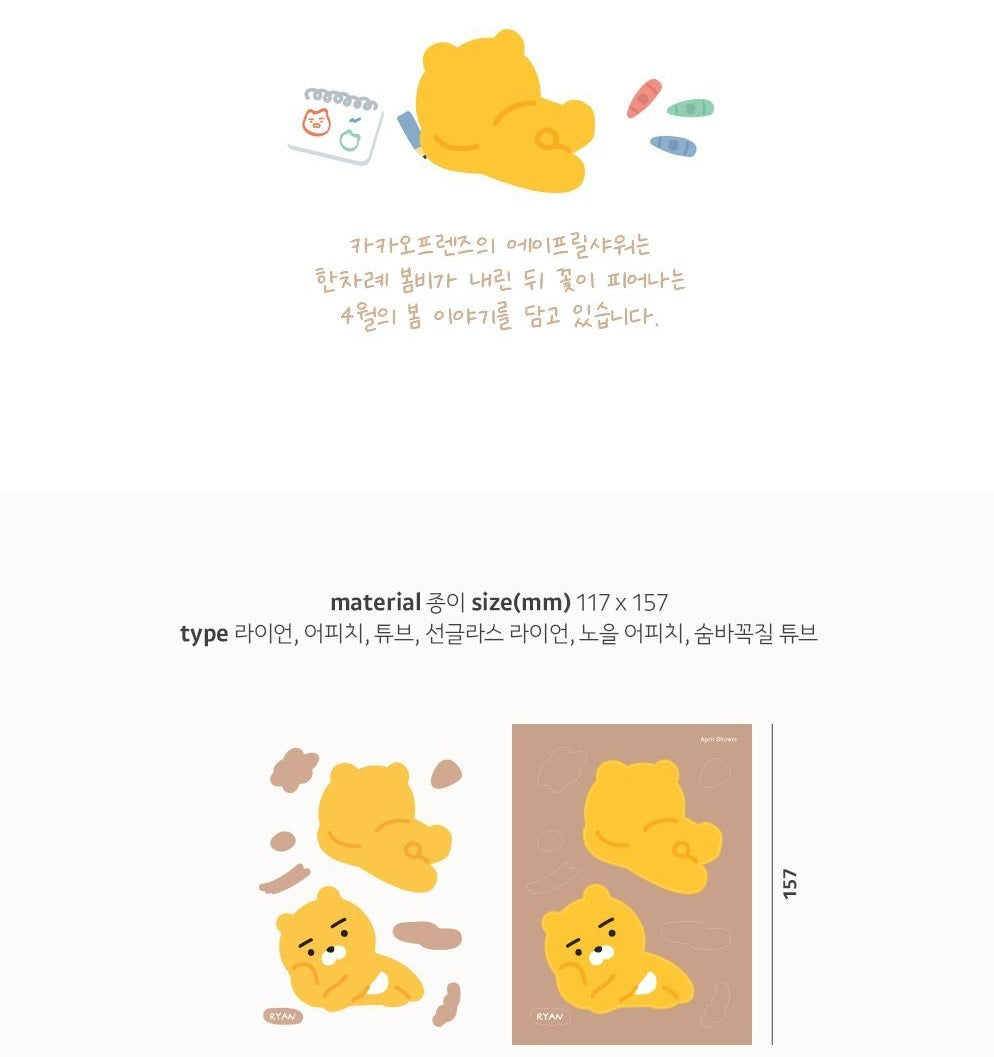 Kakao Friends Apeach April Shower postcard sticker - Korean Corner