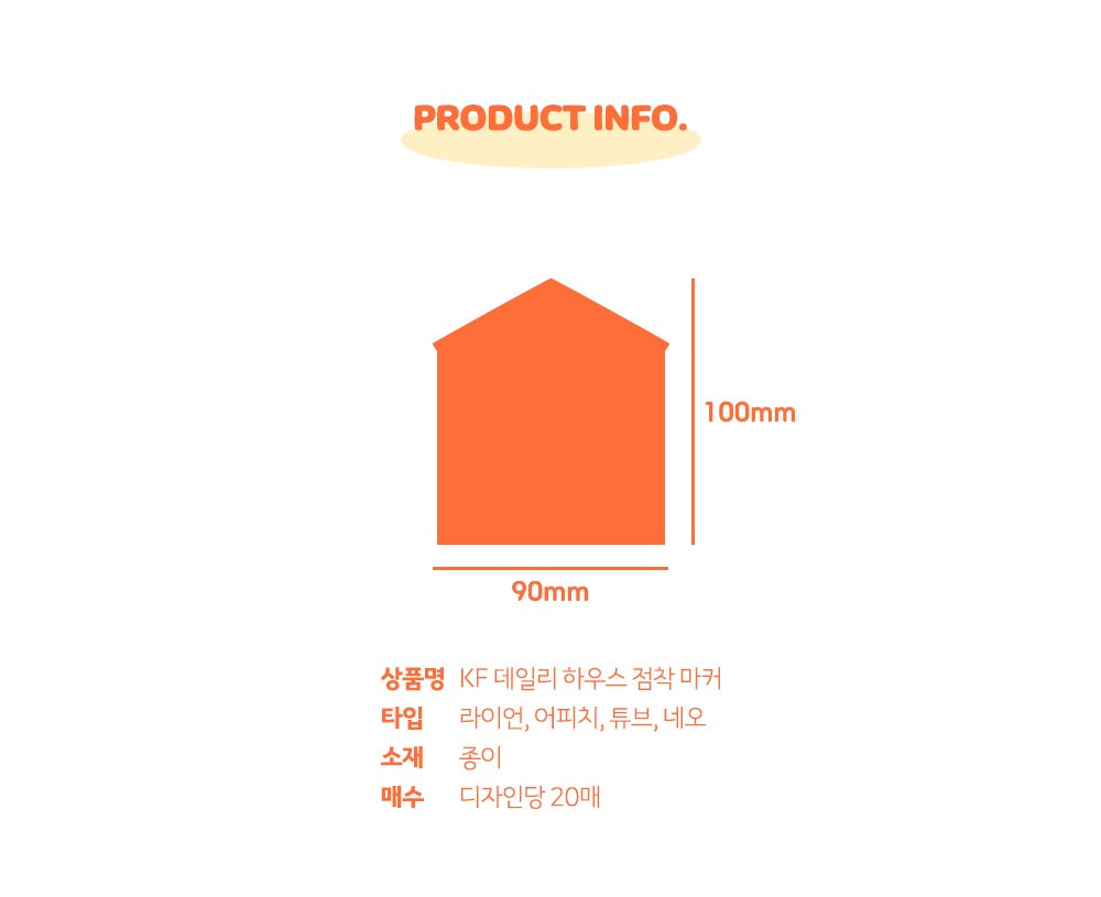Kakao Friends Neo daily house adhesive memo sticker - Korean Corner