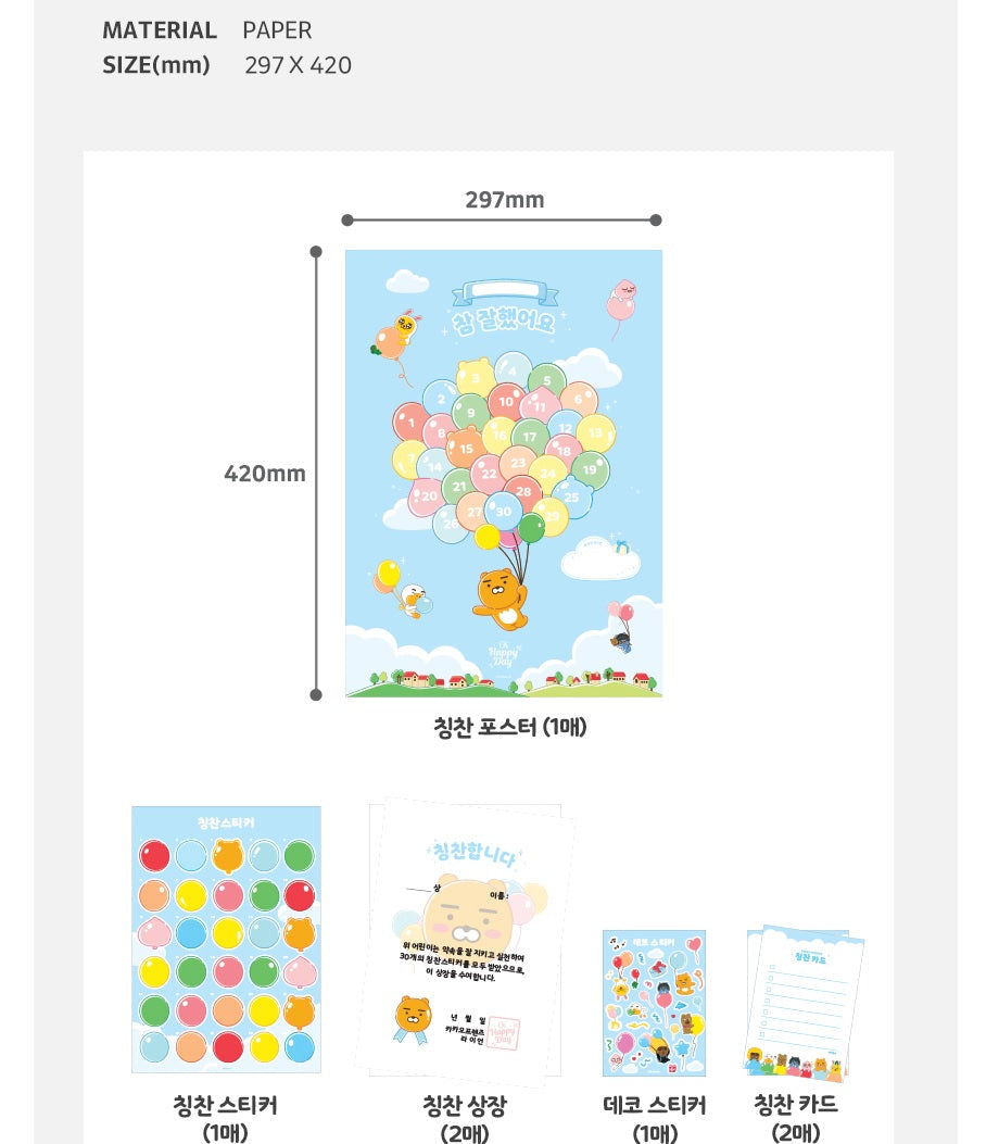 Kakao Little Friends oh happy day paradise poster set - Korean Corner