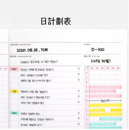 Kakao Friends Apeach cheer-up one month study planner notebook - Korean Corner