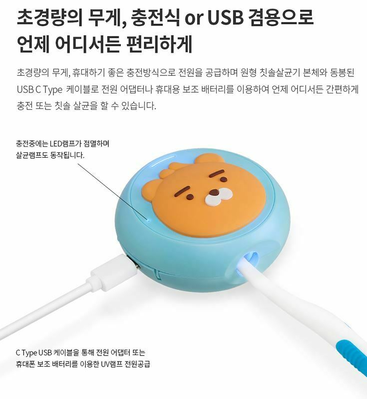 Kakao Friends Apeach Toothbrush Sterilizer - Korean Corner