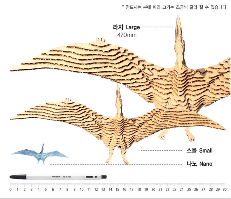 Contamo - Pteranodon - Korean Corner
