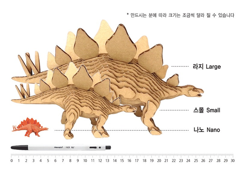Contamo - Stegasaurus - Korean Corner